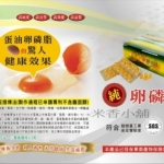 卵磷油膠囊 極品卵磷油 雞蛋油 蛋黃油 保健食品-- 100粒裝(SGS檢驗合格)